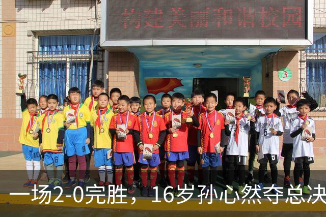 一场2-0完胜，16岁孙心然夺总决赛2连胜，提前出线，夺冠=创历史