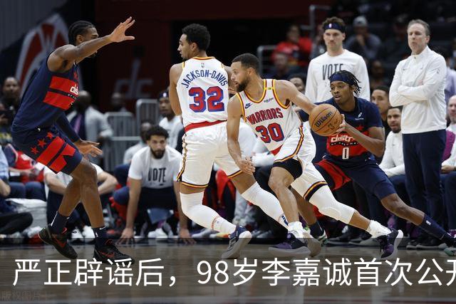 严正辟谣后，98岁李嘉诚首次公开露面，精神状态令人惊叹