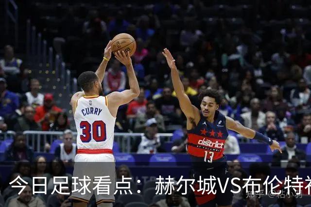 今日足球看点：赫尔城VS布伦特福德，水晶宫VS纽卡斯尔联，曼联VS伯恩茅斯，桑德兰VS利兹联