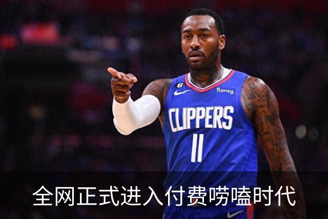 全网正式进入付费唠嗑时代
