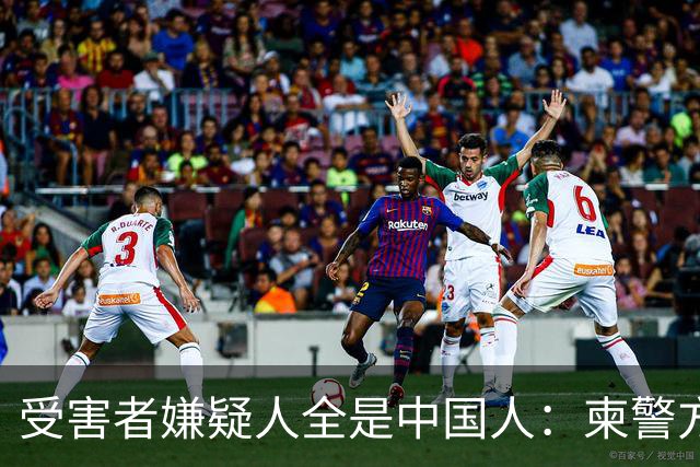 受害者嫌疑人全是中国人：柬警方公布无码人脸，境外丢掉底线？