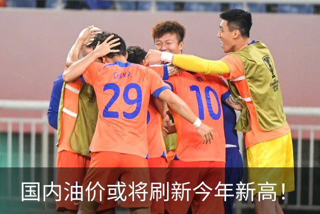 国内油价或将刷新今年新高！