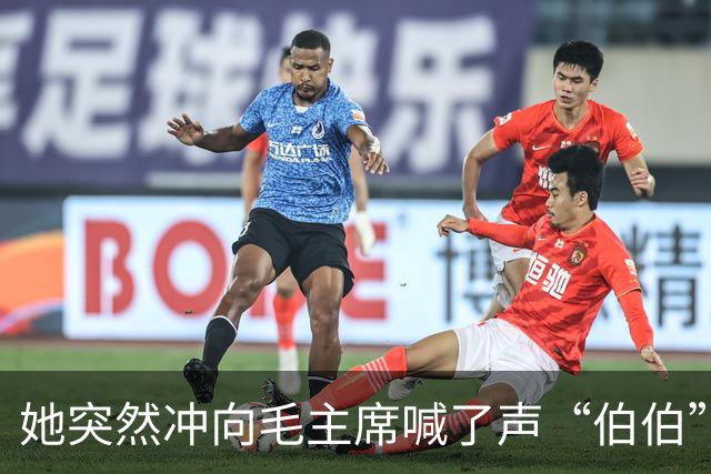 她突然冲向毛主席喊了声“伯伯”，警卫刚要拦，周总理一把攥住了他的胳膊