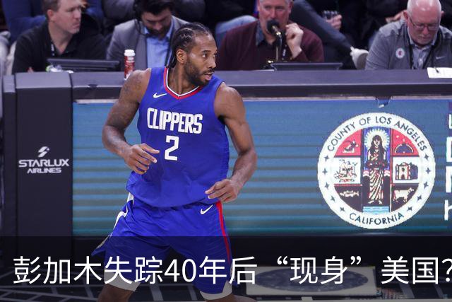 彭加木失踪40年后“现身”美国？中央当年曾下令严查此事，背后隐情令人不寒而栗