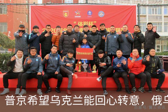 普京希望乌克兰能回心转意，俄乌血拼四年，停手后还能做好兄弟