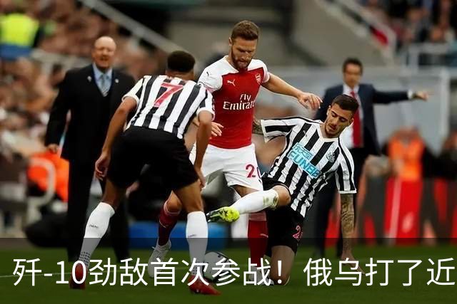 歼-10劲敌首次参战！俄乌打了近五年，俄罗斯终于亮出压箱底战机