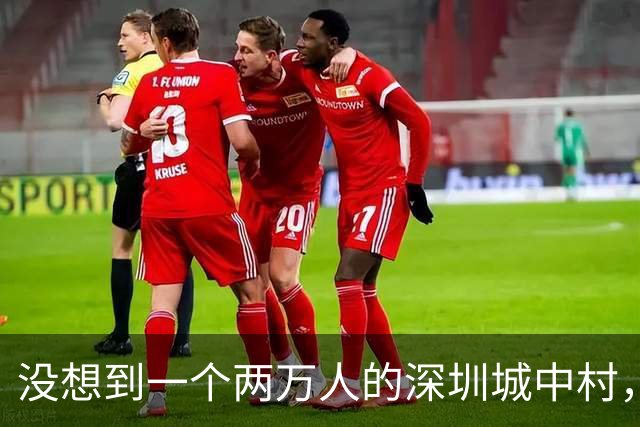 没想到一个两万人的深圳城中村，居然住着6000湖南出租车司机？