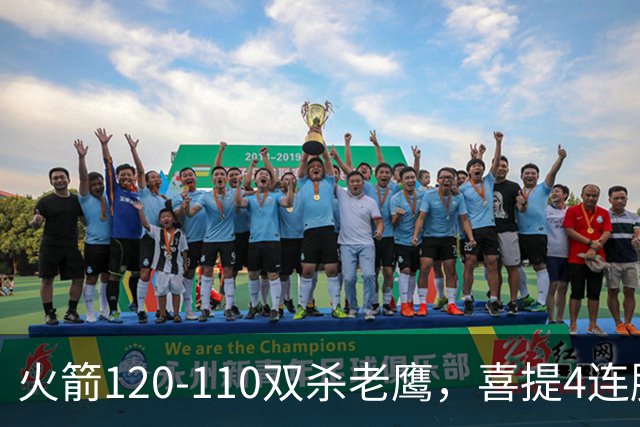 火箭120-110双杀老鹰，喜提4连胜！这一战不得不承认5个事实：申京完成进化了