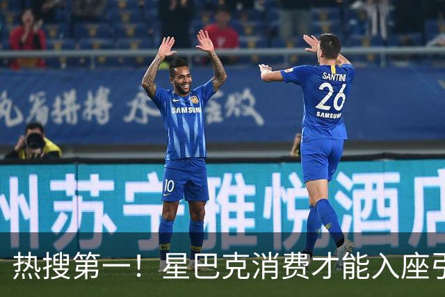 热搜第一！星巴克消费才能入座引发热议！被多人怒斥无良！