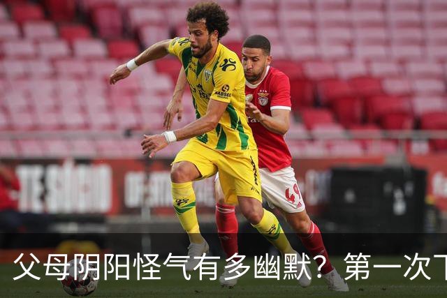 父母阴阳怪气有多幽默？第一次下厨，我爸：盐不错，有淡淡的菜味