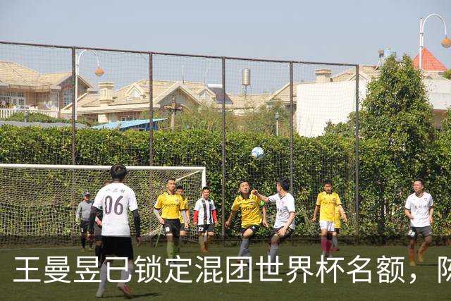 王曼昱已锁定混团世界杯名额，陈熠赢她意义在哪？
