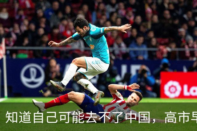知道自己可能去不了中国，高市早苗提前找好了理由，免得到时丢人