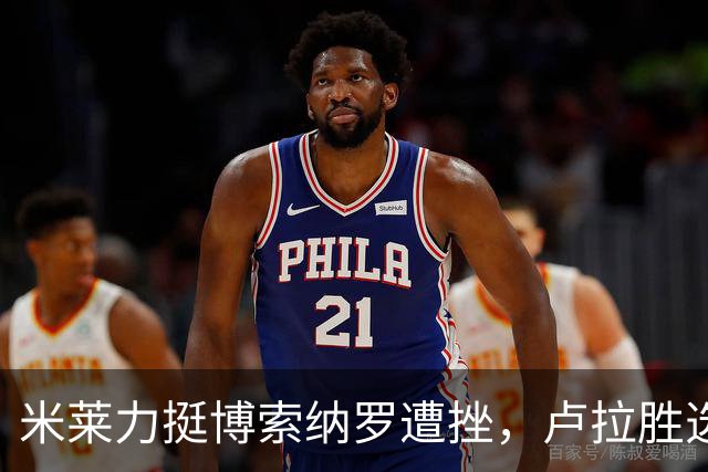 米莱力挺博索纳罗遭挫，卢拉胜选后，他回避表态，内阁会议都没提
