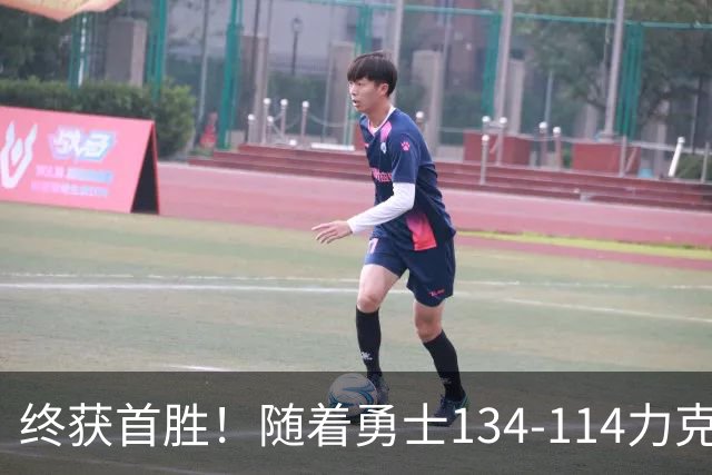 终获首胜！随着勇士134-114力克掘金，一战打出六大不争事实！