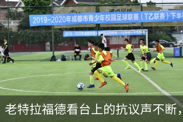 老特拉福德看台上的抗议声不断，球迷高喊卡里克下课