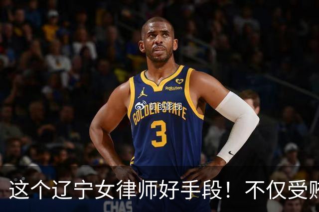 这个辽宁女律师好手段！不仅受贿30万元，还拿出145万元行贿7个司马人员，最终被判4年半