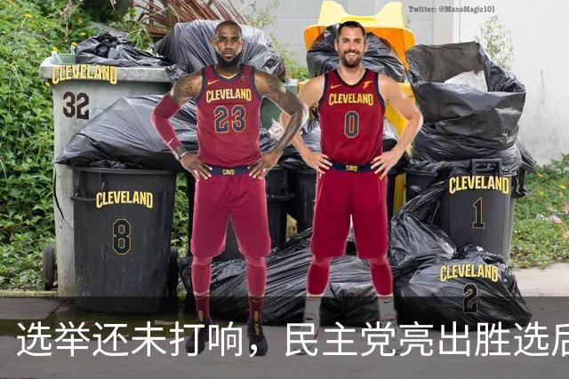 选举还未打响，民主党亮出胜选后百日议程：停止伊战并调查特朗普