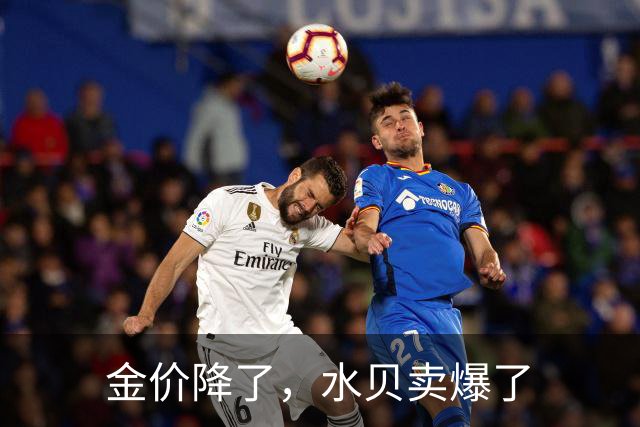 金价降了，水贝卖爆了