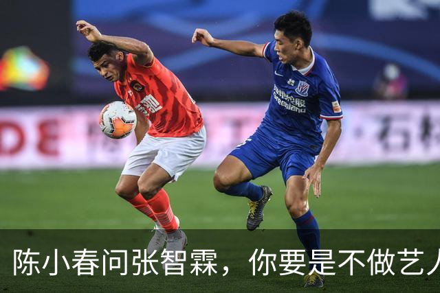 陈小春问张智霖，你要是不做艺人了想干嘛，张智霖想都没想就说，我就想开个麻将馆