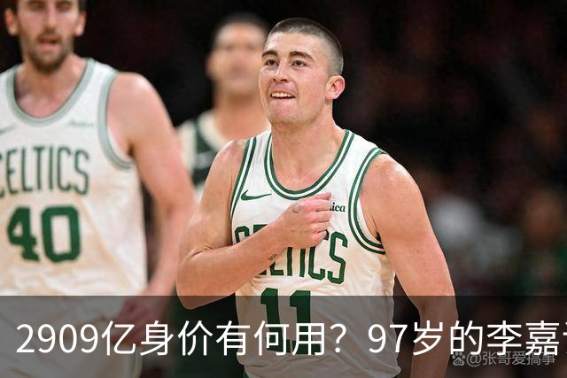 2909亿身价有何用？97岁的李嘉诚无力回天，2个60岁儿子已成心病