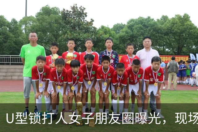 U型锁打人女子朋友圈曝光，现场围观男孩可能是她儿子